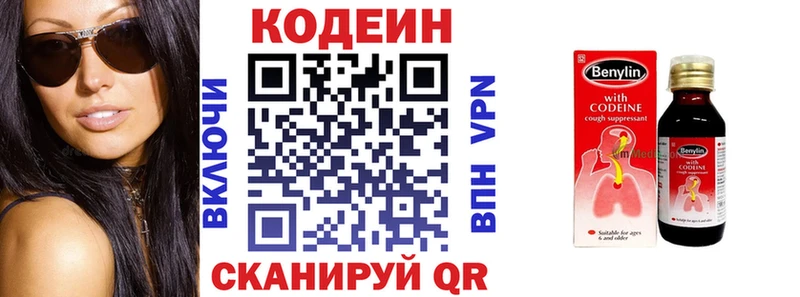 Codein Purple Drank  купить наркотики сайты  Карабаш 