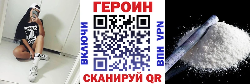 ГЕРОИН хмурый даркнет состав Карабаш где купить наркотик