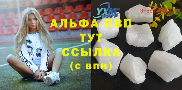 ALPHA PVP Алексин